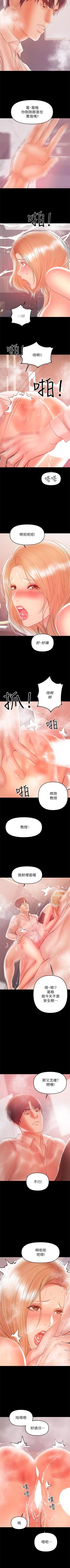 Page 155 of （週6）兼職奶媽 1-35 中文翻譯 （更新中）