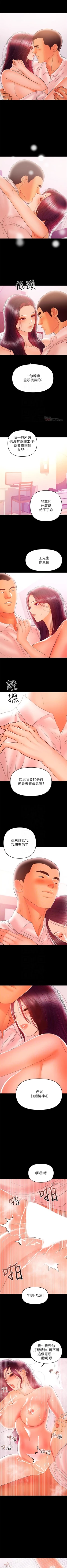 Page 159 of （週6）兼職奶媽 1-35 中文翻譯 （更新中）