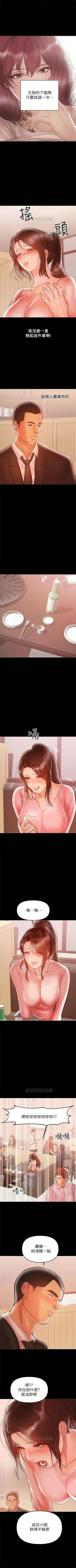 Page 168 of （週6）兼職奶媽 1-35 中文翻譯 （更新中）