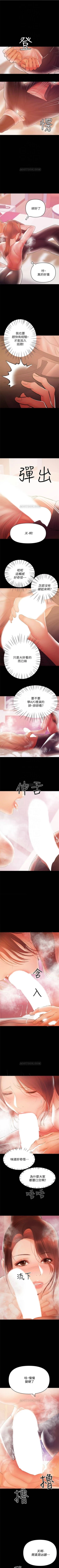 Page 176 of （週6）兼職奶媽 1-35 中文翻譯 （更新中）