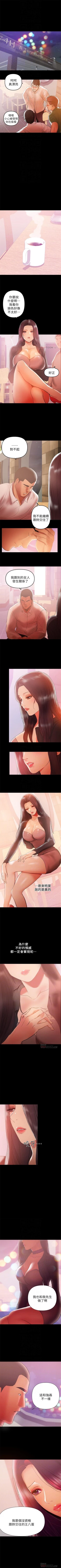 Page 212 of （週6）兼職奶媽 1-35 中文翻譯 （更新中）