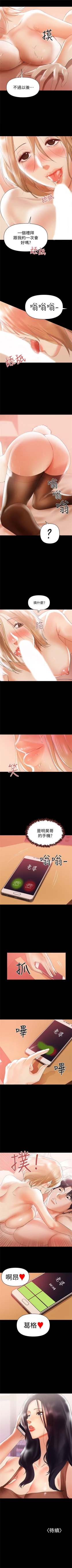 Page 25 of （週6）兼職奶媽 1-35 中文翻譯 （更新中）