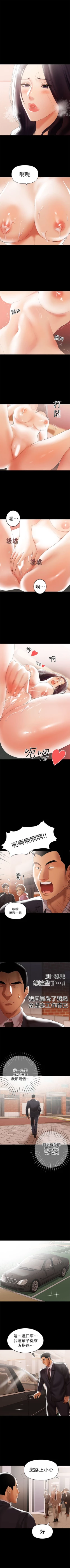 Page 29 of （週6）兼職奶媽 1-35 中文翻譯 （更新中）