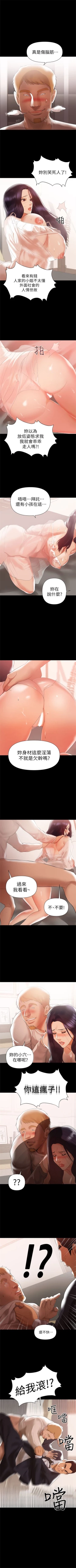 Page 36 of （週6）兼職奶媽 1-35 中文翻譯 （更新中）