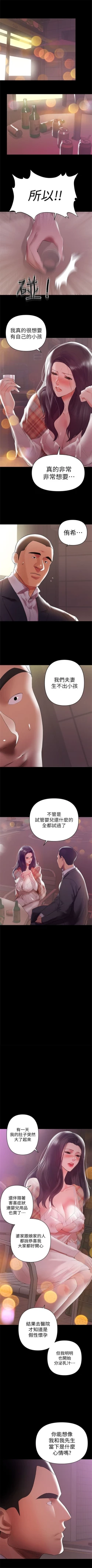 Page 41 of （週6）兼職奶媽 1-35 中文翻譯 （更新中）