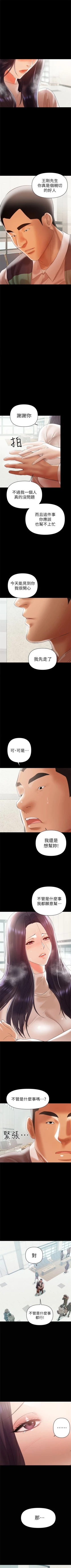 Page 71 of （週6）兼職奶媽 1-35 中文翻譯 （更新中）