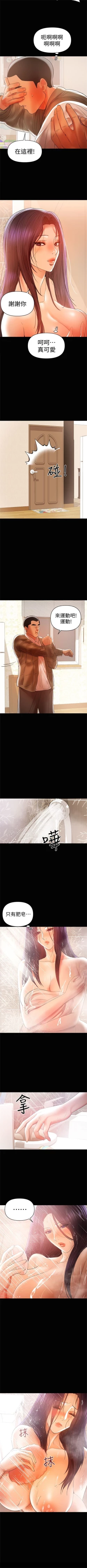 Page 95 of （週6）兼職奶媽 1-35 中文翻譯 （更新中）