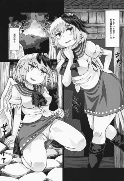 Page 25 of Suimin Dori