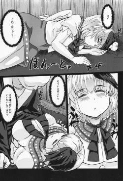 Page 9 of Suimin Dori