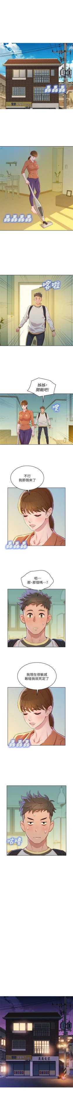 Page 508 of （週7）漂亮幹姐姐  1-89 中文翻譯 （更新中）