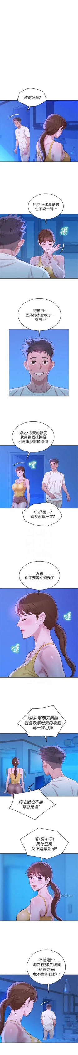 Page 512 of （週7）漂亮幹姐姐  1-89 中文翻譯 （更新中）