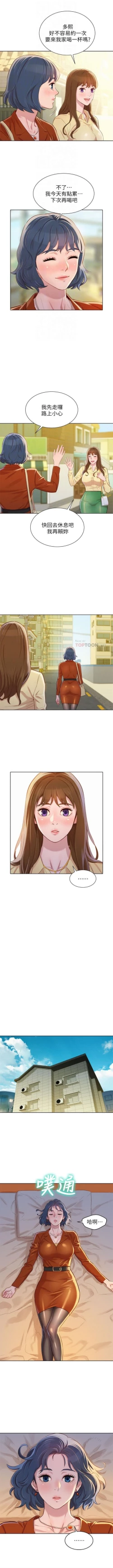 Page 515 of （週7）漂亮幹姐姐  1-89 中文翻譯 （更新中）