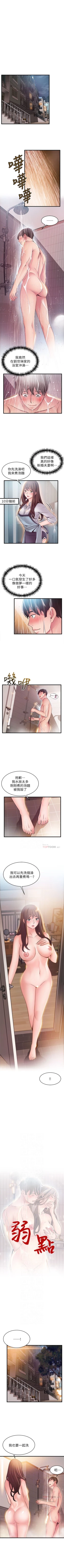 Page 422 of （週7）弱點 1-77 中文翻譯（更新中）