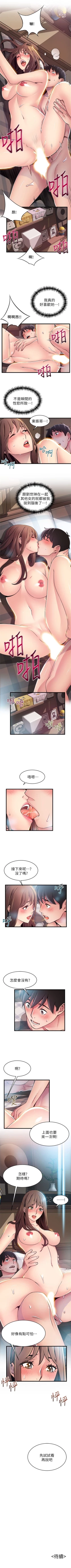 Page 426 of （週7）弱點 1-77 中文翻譯（更新中）