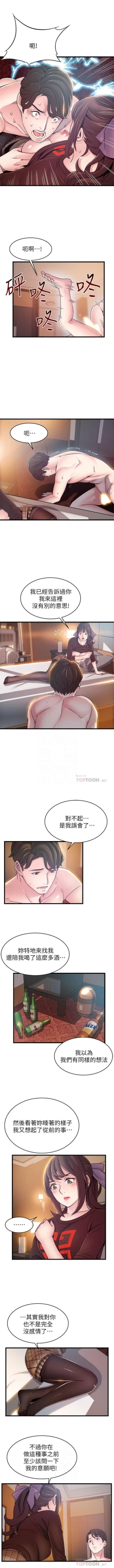 Page 435 of （週7）弱點 1-77 中文翻譯（更新中）