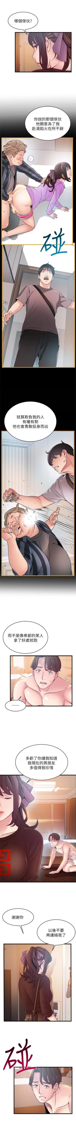 Page 437 of （週7）弱點 1-77 中文翻譯（更新中）