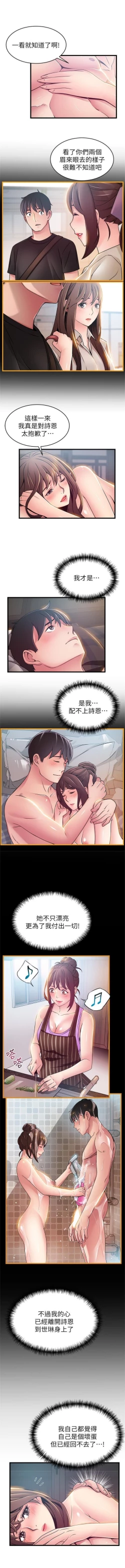 Page 439 of （週7）弱點 1-77 中文翻譯（更新中）