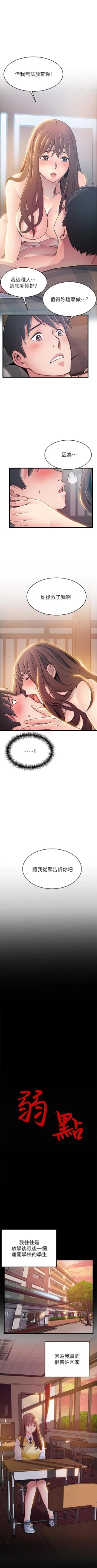 Page 441 of （週7）弱點 1-77 中文翻譯（更新中）