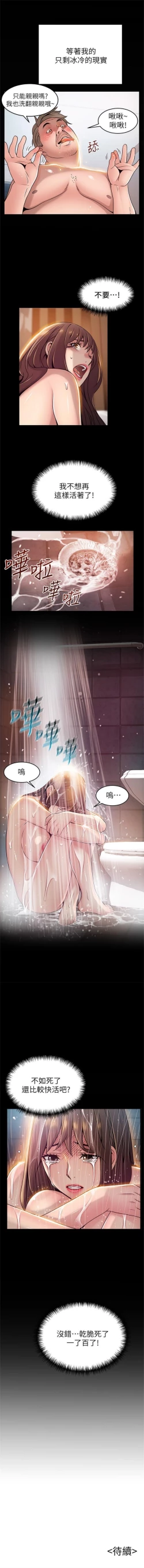 Page 449 of （週7）弱點 1-77 中文翻譯（更新中）