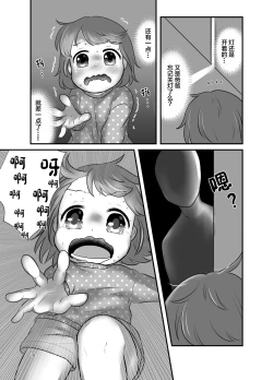 Page 10 of Kankitsu Juusu no Tsumeawase 3