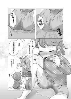 Page 11 of Kankitsu Juusu no Tsumeawase 3