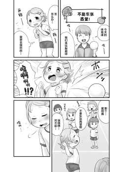 Page 21 of Kankitsu Juusu no Tsumeawase 3