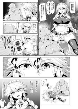 Page 1 of Sakuya Saimin Manga