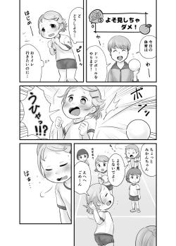 Page 20 of Kankitsu Juusu no Tsumeawase 3