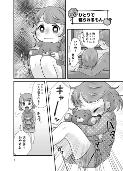 Page 7 of Kankitsu Juusu no Tsumeawase 3