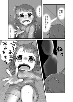 Page 9 of Kankitsu Juusu no Tsumeawase 3