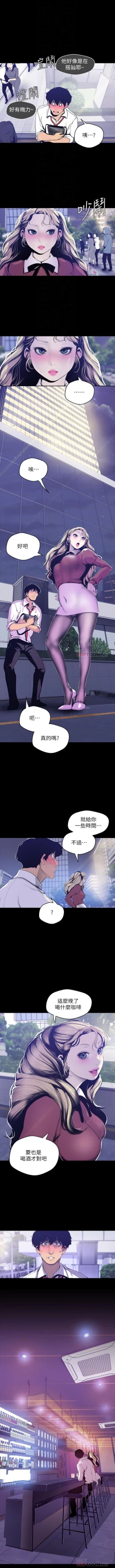 Page 540 of （週1）美麗新世界 1-73 中文翻譯 （更新中）