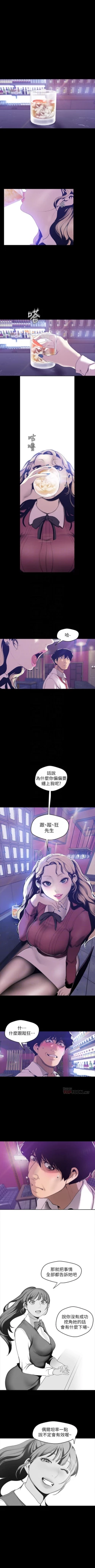 Page 541 of （週1）美麗新世界 1-73 中文翻譯 （更新中）