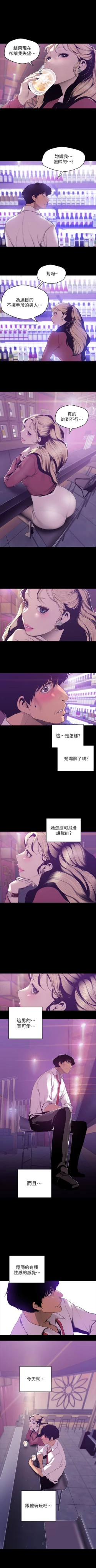 Page 543 of （週1）美麗新世界 1-73 中文翻譯 （更新中）
