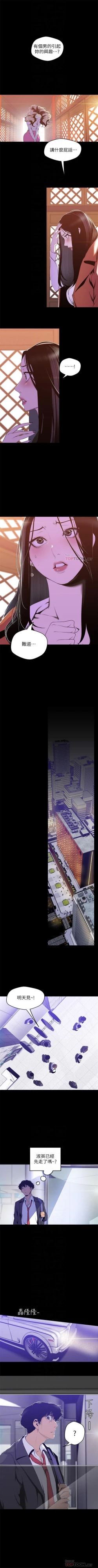 Page 576 of （週1）美麗新世界 1-73 中文翻譯 （更新中）