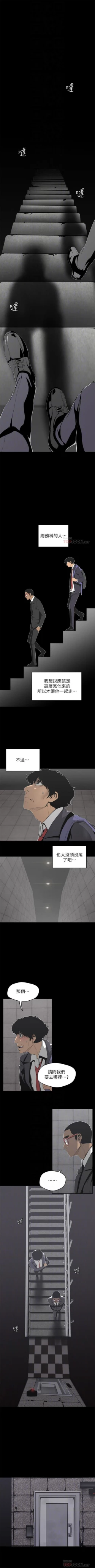 Page 578 of （週1）美麗新世界 1-73 中文翻譯 （更新中）