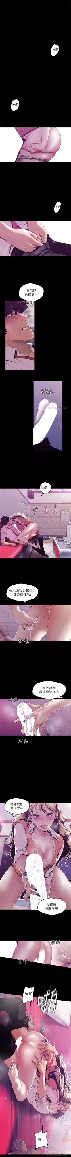 Page 612 of （週1）美麗新世界 1-73 中文翻譯 （更新中）