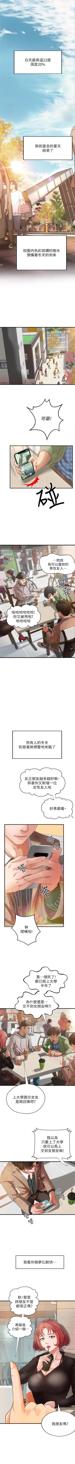 Page 2 of （週1）御姐的實戰教學 1-17 中文翻譯（更新中）