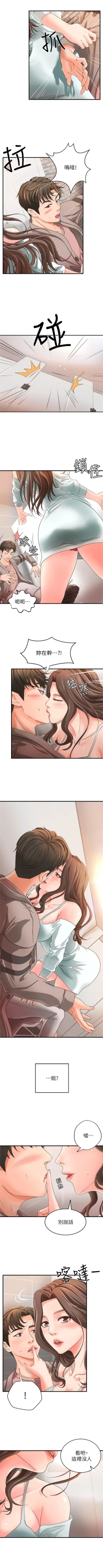 Page 34 of （週1）御姐的實戰教學 1-17 中文翻譯（更新中）