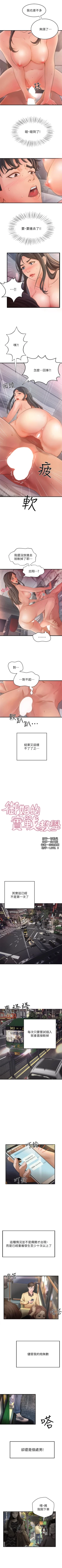 Page 7 of （週1）御姐的實戰教學 1-17 中文翻譯（更新中）