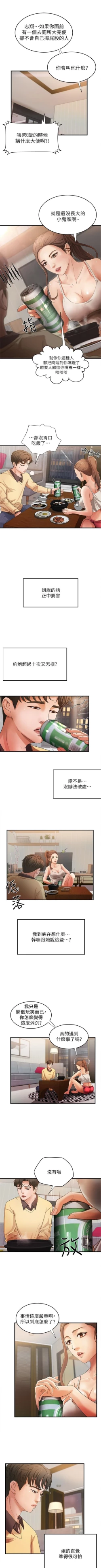 Page 9 of （週1）御姐的實戰教學 1-17 中文翻譯（更新中）