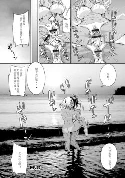 Page 16 of Futanari Hama