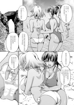 Page 4 of Futanari Hama