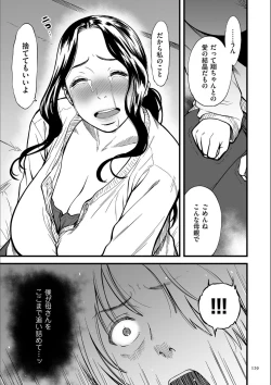 Page 128 of AV Joyuu no Kaa-san to Hikikomori no Boku ga Sex Suru You ni Natta Wake