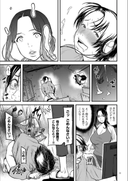 Page 14 of AV Joyuu no Kaa-san to Hikikomori no Boku ga Sex Suru You ni Natta Wake