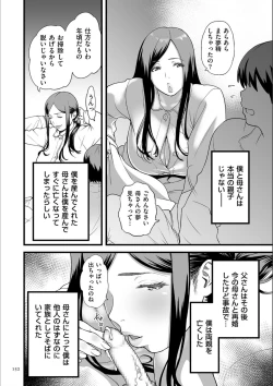 Page 151 of AV Joyuu no Kaa-san to Hikikomori no Boku ga Sex Suru You ni Natta Wake