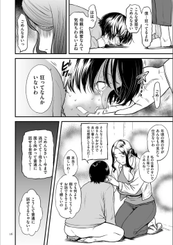Page 15 of AV Joyuu no Kaa-san to Hikikomori no Boku ga Sex Suru You ni Natta Wake