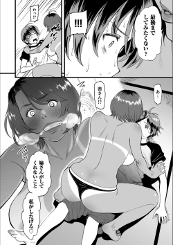 Page 167 of AV Joyuu no Kaa-san to Hikikomori no Boku ga Sex Suru You ni Natta Wake