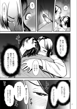 Page 16 of AV Joyuu no Kaa-san to Hikikomori no Boku ga Sex Suru You ni Natta Wake