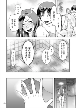 Page 183 of AV Joyuu no Kaa-san to Hikikomori no Boku ga Sex Suru You ni Natta Wake