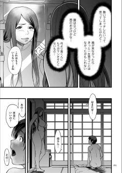 Page 184 of AV Joyuu no Kaa-san to Hikikomori no Boku ga Sex Suru You ni Natta Wake